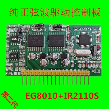 Чиста Синусоидальная Инверторная такса С Dy002-2 с чип Eg8010 + Ir2110s Модул за Управление на Задвижване