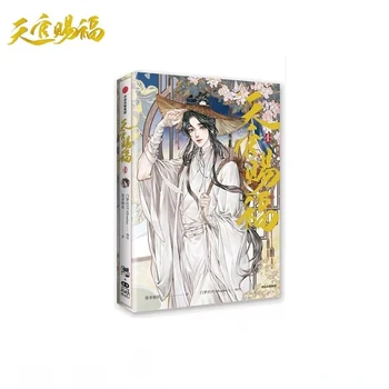 Artbook Тиен Куан Чи Фу New Heaven Official's Blessing Официален комикс Том 1 Китайски БЛ Манхва Специално издание на Книга