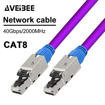 Пач-кабел Cat8 Ethernet S / FTP 22AWG Екраниран Плътен 2000 Mhz (2 Ghz) До 40 gbps Бъдещата локална мрежа 5-то поколение