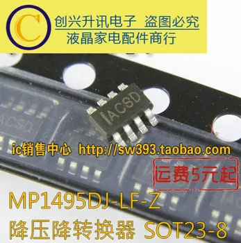 (5 бр.) MP1495DJ МК SOT23-8