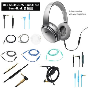 Аудио кабел за слушалки BOSE QC35 QC25 OE2 Soundtrue Soundlink Слушалки 3,5-2,5 Отношение записващи кабели Микрофон кабель140 см