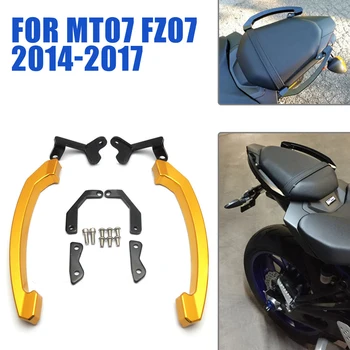 Мотоциклет Опашката на Задната Седалка на Пътника на Седалката Дръжка Парапети Подлакътник За Yamaha MT 07 MT07 FZ FZ07 2014-2017 2016 Аксесоари